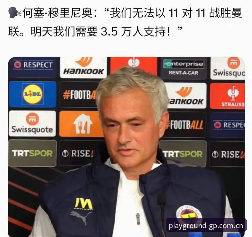 世界杯观赛受阻的7个关键因素——从PG平台视角看约旦土耳其球迷困境