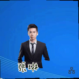 张琳